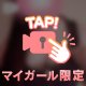[お題]from:GGINGINさん