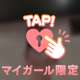 本当はすごくエッチなんです…