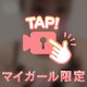 揉みたりない