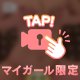 えちえち🎞⟡.·