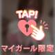 イッちゃう🔞