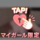 本指様💓【お礼日記💌】