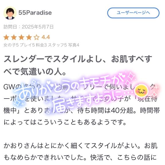 写メ日記サムネイル