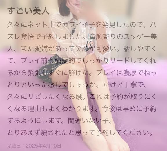 写メ日記サムネイル