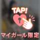 12時スタート！