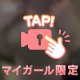 また明後日♡