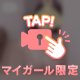 たわわんしてみた