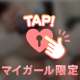 💌6 / 12 お礼