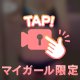 💌8 / 15 お礼