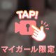 もちふわの〇〇🩷