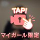 【動画】チャックをおろすと🫣/////