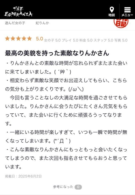 写メ日記サムネイル