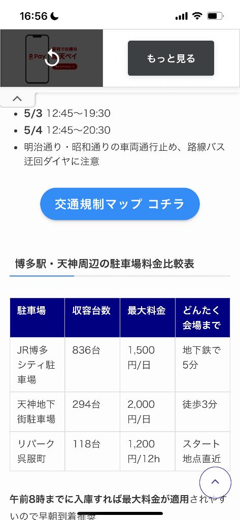 写メ日記サムネイル