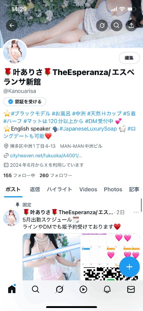 写メ日記サムネイル