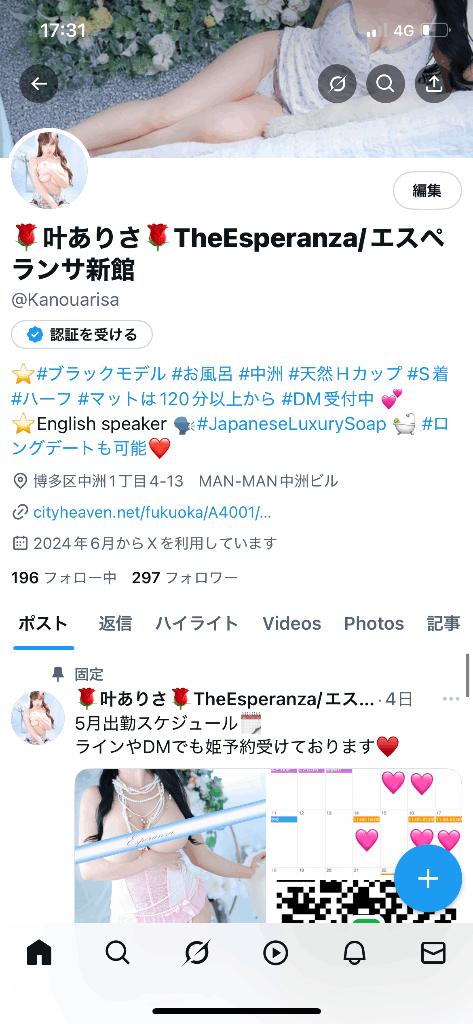 写メ日記サムネイル