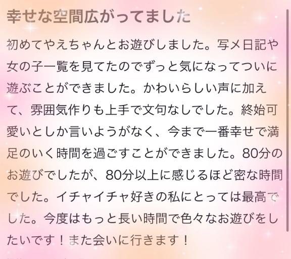 写メ日記サムネイル