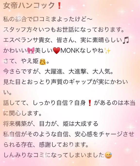 写メ日記サムネイル