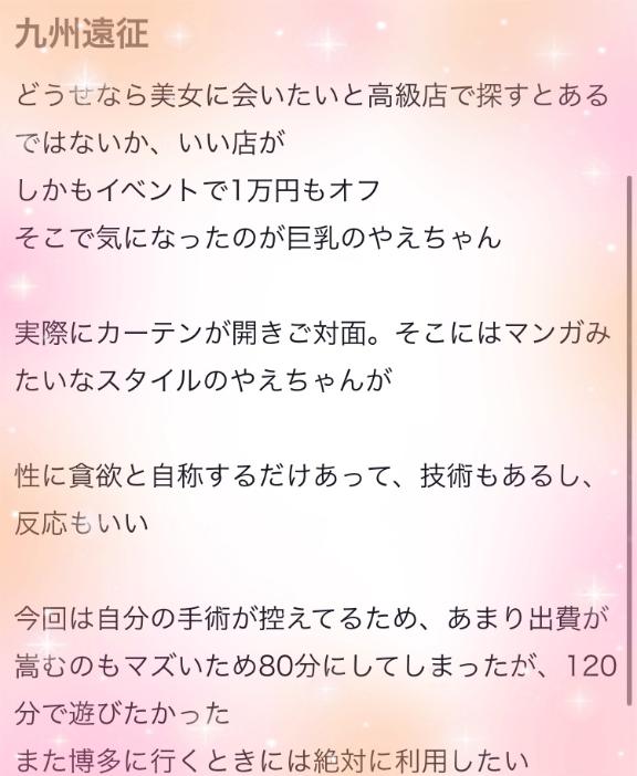 写メ日記サムネイル