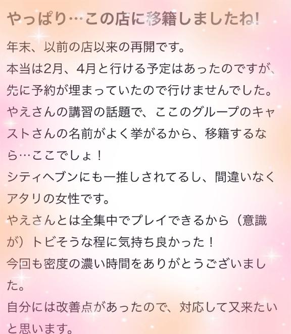 写メ日記サムネイル