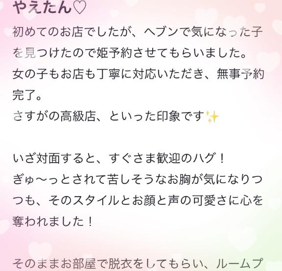 写メ日記サムネイル