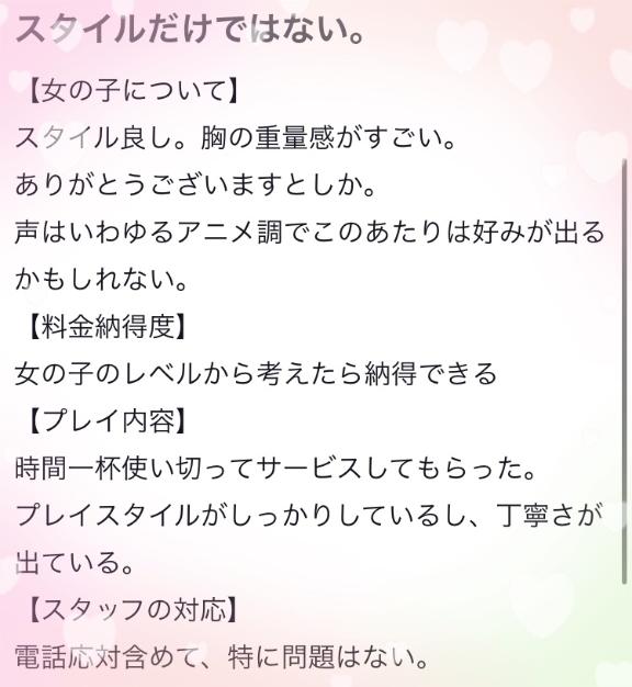 写メ日記サムネイル