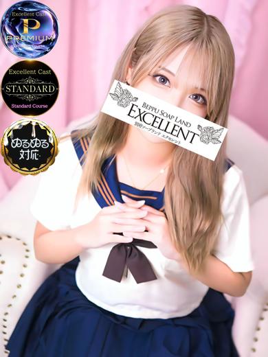 エクセレント 泡泡浴 EMIRI