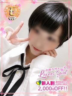 ここ💚素人♡萌えロリ系「E乳」