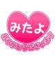 日常へ…