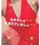 出勤したにょん❤️❤️あさばんは