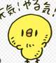 今日も元気に♡