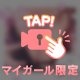 好きですか？…///💖