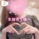 御礼 💗【本指名Ｓ様】