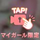 御礼 💗【本指名Ｓ様】
