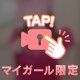 御礼 💗【本指名Ｅ様】