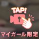 【動画】揺れ〜る〜🎶◎るか