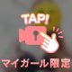 °ʚ🎀ɞ°.見えそうで見えない🙈🙈