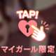 ありがと🩷