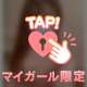 19日Sくんお礼💓
