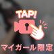 (🎀)特別に見せちゃおっ㊙️✩*.ﾟ