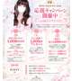 👑応援キャンペーン開催🐰🪄