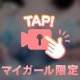 ♡お礼♡