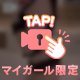 🩵ラッキー🩵