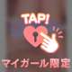ありがとう😌🙌🏻💕