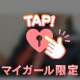 💐💌8/11に120分で来てくれたTさん*·̩͙𓈒𓂂𓏸
