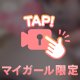 ♡メイドのあわあわ♡