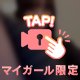 ♡入れたい吸われたい...♡