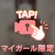 三度の飯より？？？