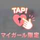 💌最高の褒め言葉🫧