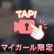 向かいます🚃³₃