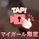【音あり】声漏れちゃって..💓‪